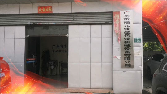 喜迎國慶；啟航香港；