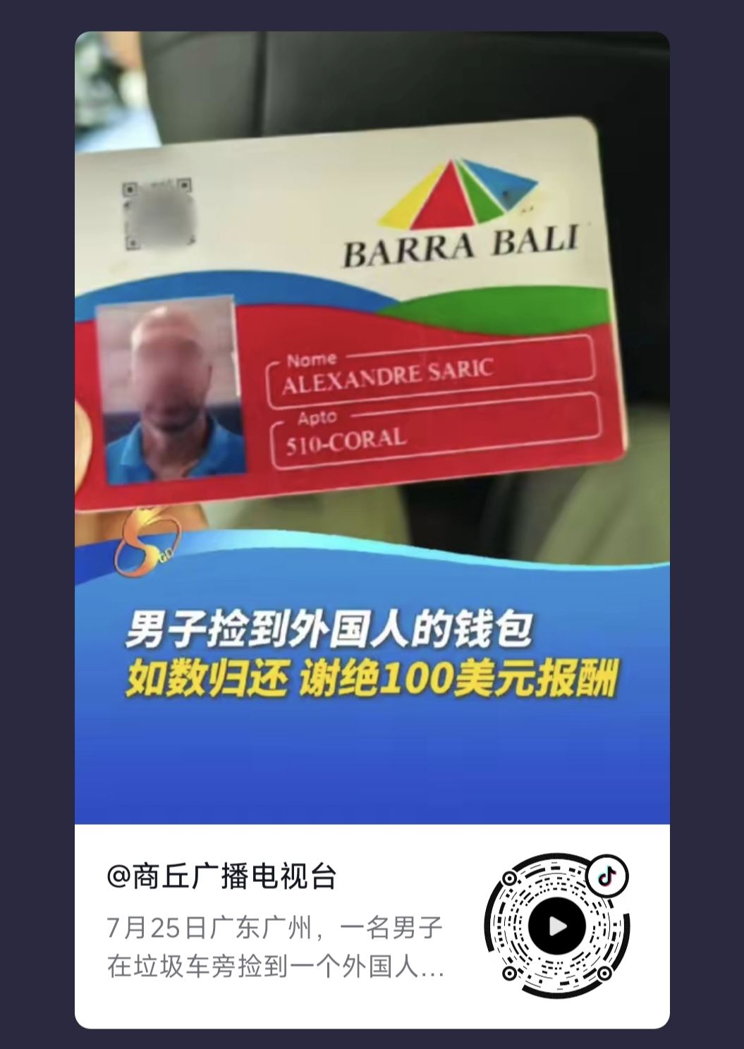 婉拒酬金，更能體現(xiàn)自尊自愛自強(qiáng)！