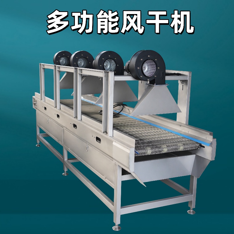 震動瀝水風干機JYF-103Z